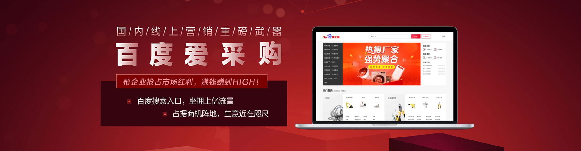 万华竞价推广开户